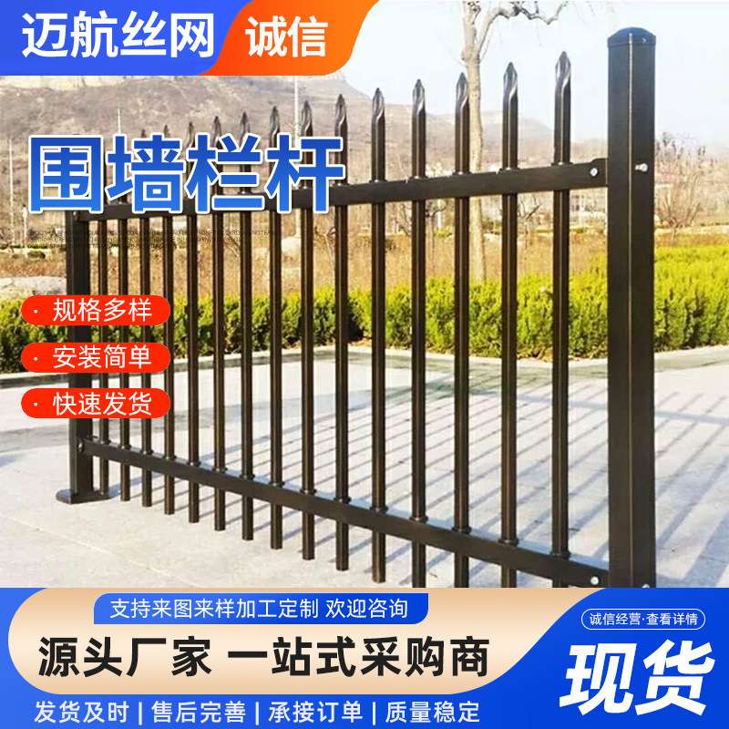 小区公园护栏围栏双横杆三横加花护栏现代简约锌钢护栏