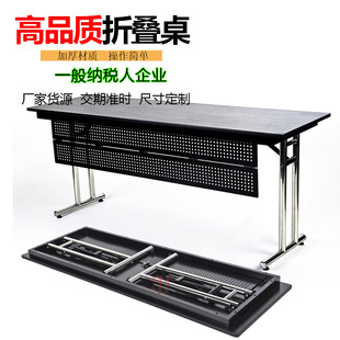 不锈钢工型脚办公折叠桌 挡板长条会议桌子防火板IBM折叠桌