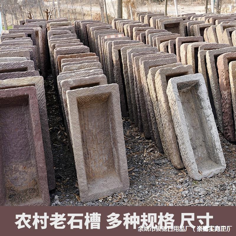 批发老旧石鱼缸造景牛猪石庭院流水件石盆民俗老物件水石头