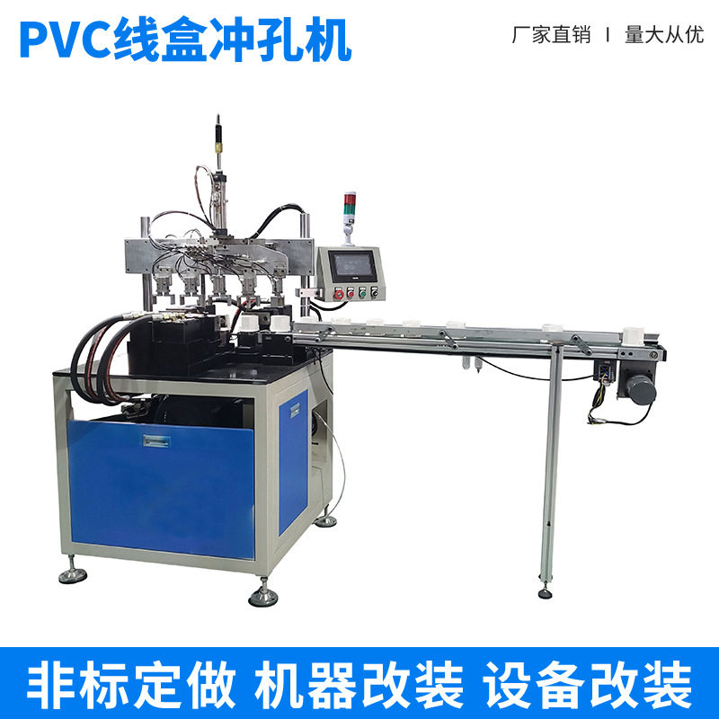 PVC接线盒自动插扣机86底盒暗盒铁扣装配机冲孔机