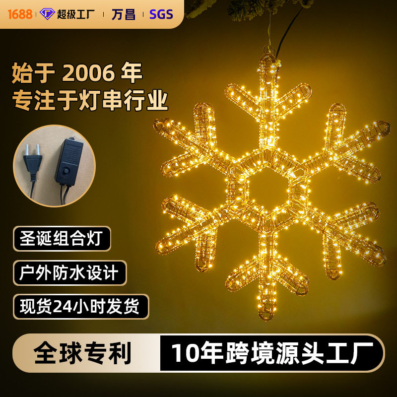 圣诞雪花造型灯户内外彩灯星星装饰铜丝灯节日爱心雪人庭院氛围灯