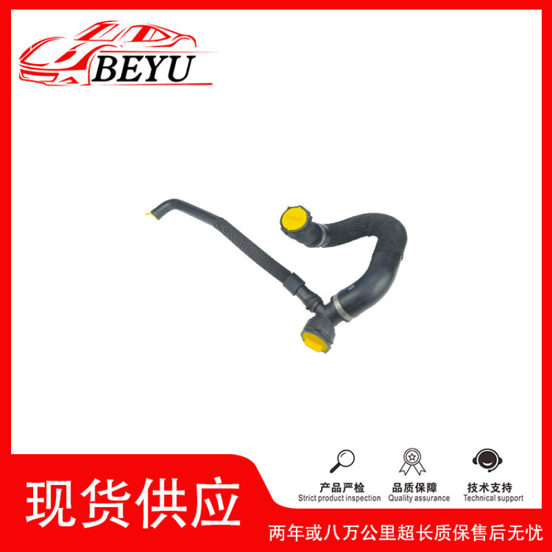 跨境爆款招代理冷却液水管BEYUcoolanthose适用于Q74M0122101AK