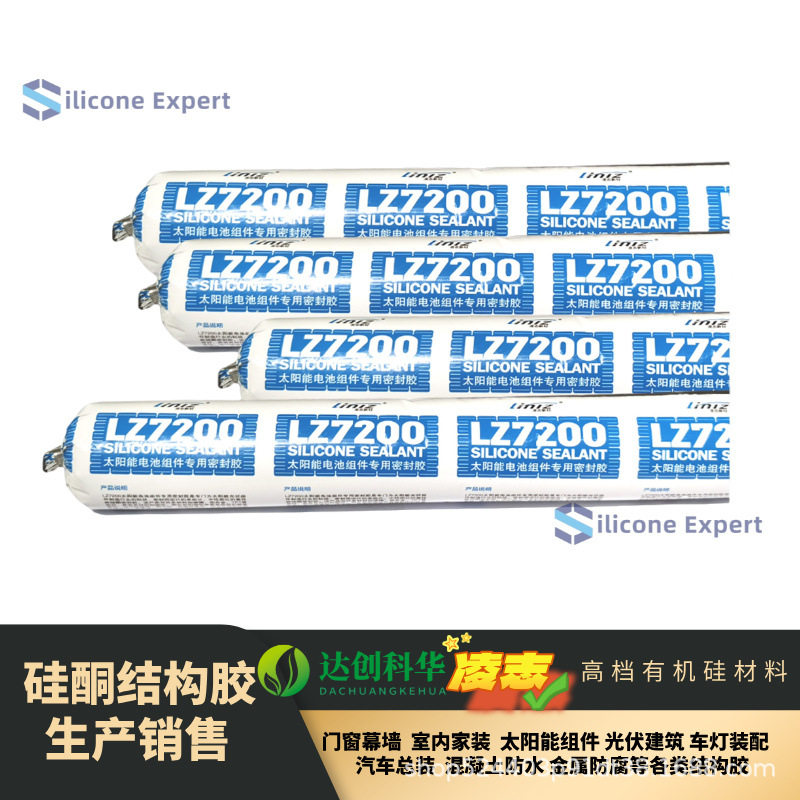 达创LZ7200太阳能电池组件密封胶铝边框接线盒TPTTPE粘接密封