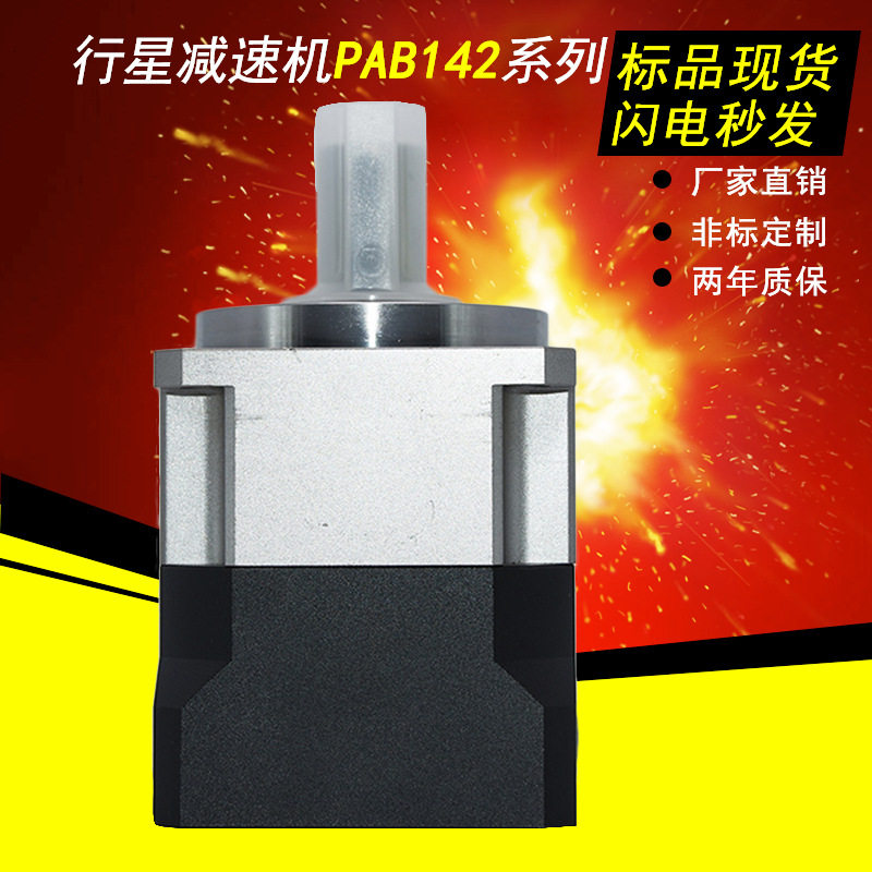 现货供应台湾ATG单速比PAB系列伺服减速箱直销行星齿轮减速机