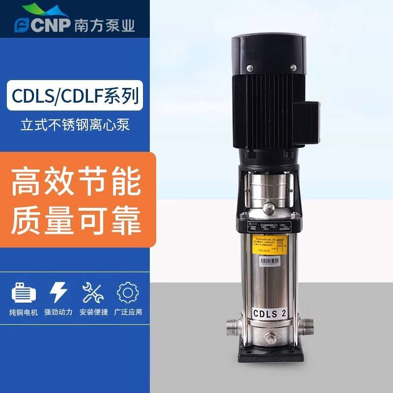 南方不锈钢立式多级离心泵管道增压泵恒压变频供水设备高扬程水泵
