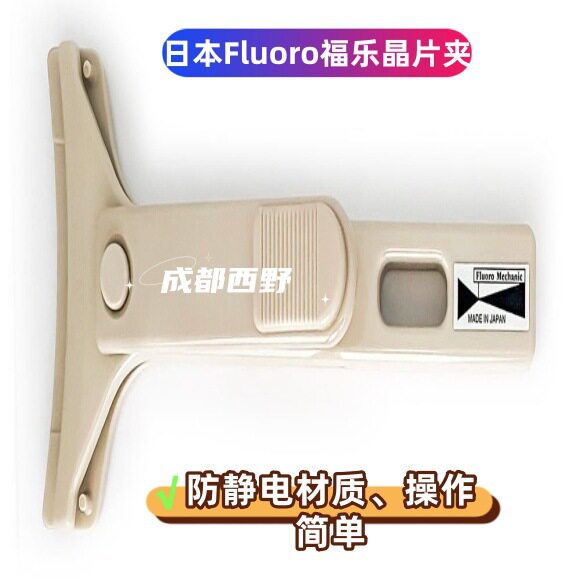 M100-300LFluoro福乐耐高温耐化学品晶片夹杠杆锁式手动镊子