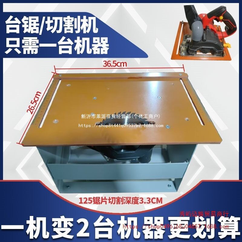 台锯无尘锯木工切割机瓷砖铺木地板两用多功能电锯改倒装锯台锯架