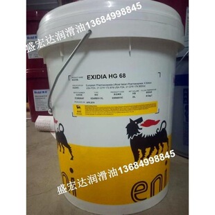 埃尼ENI EXIDIA HG 32 68 220 (ISO VG 68)CGLP EP68机床导轨油