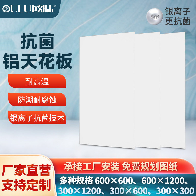 欧陆铝扣板吊顶抗菌医院专用办公室卫生间商用天花扣板工程批发