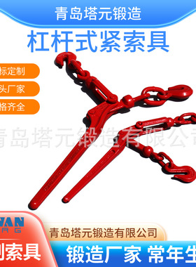 欢迎订购青岛模锻LOAD BINDER紧线器45#杠杆式拉紧器厂家直供现货