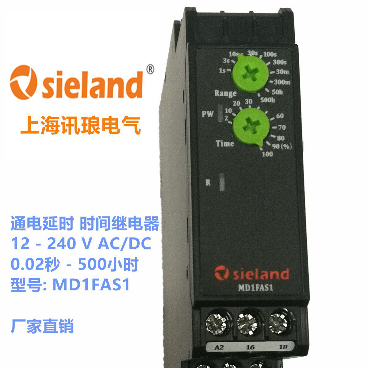 Sieland/讯琅时间继电器88865215TA2R1的MD1FAF1