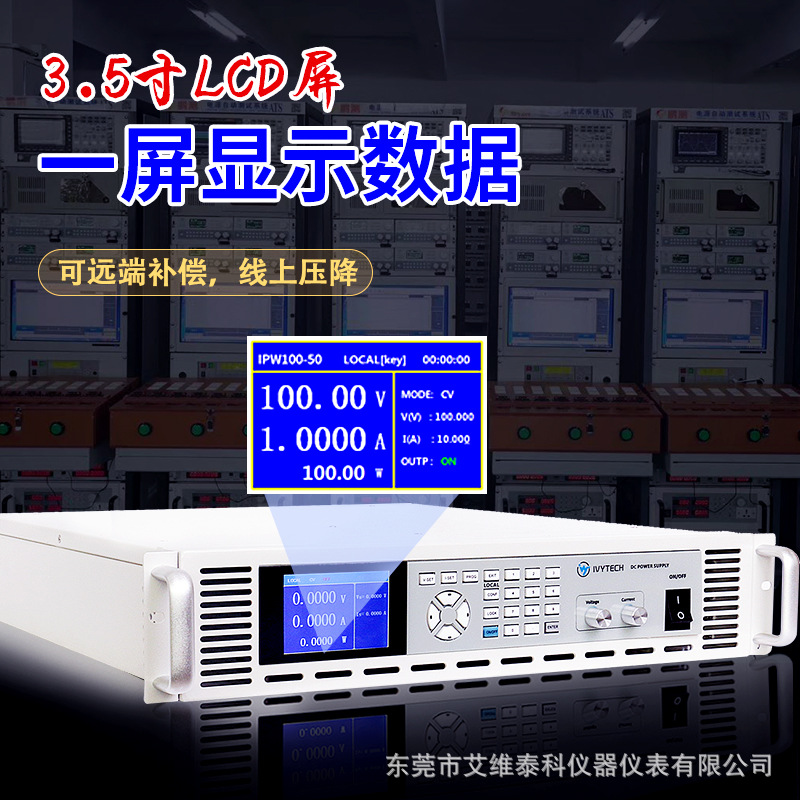 艾维泰科1mV1mA可编程开关电源IPW1500P-40-100直流电源40V100A