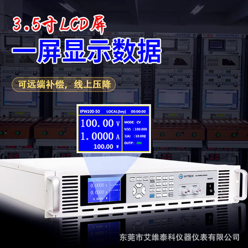 艾维泰科1mV1mA可编程开关电源IPW1500P-40-100直流电源40V100A