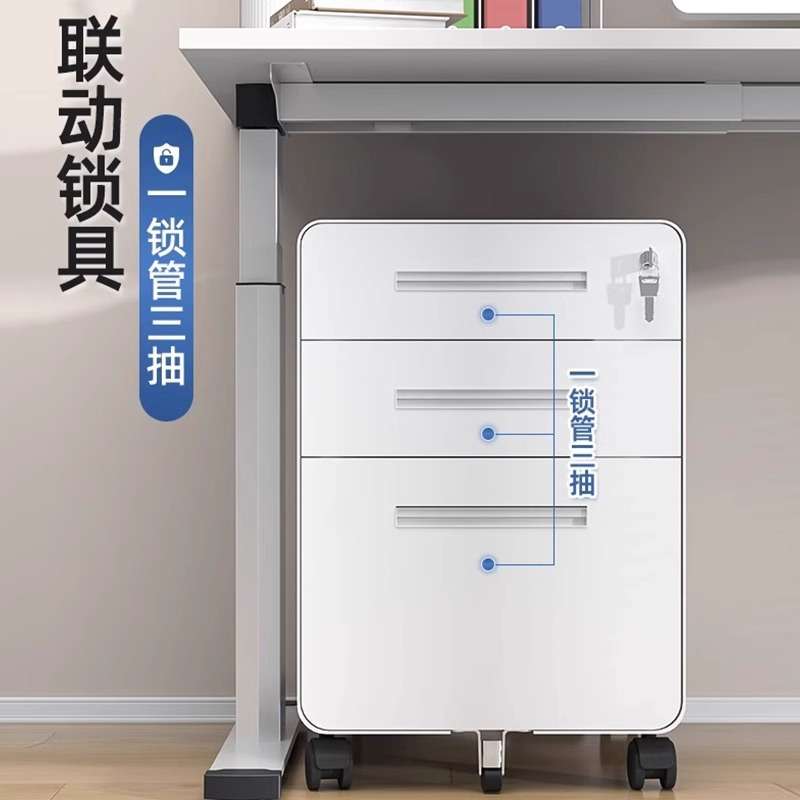 桌下活动柜铁皮文件柜办公室储物柜移动矮柜带锁抽屉柜收纳小柜子