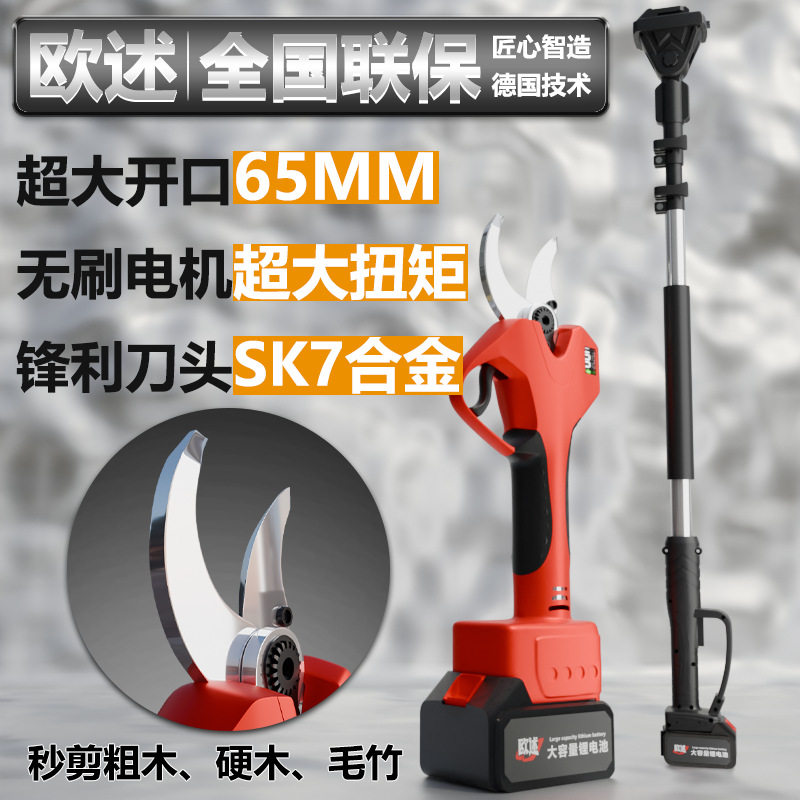外贸电动修枝剪果树枝剪锂电剪刀户外无线电动剪刀园林厂家直销图片