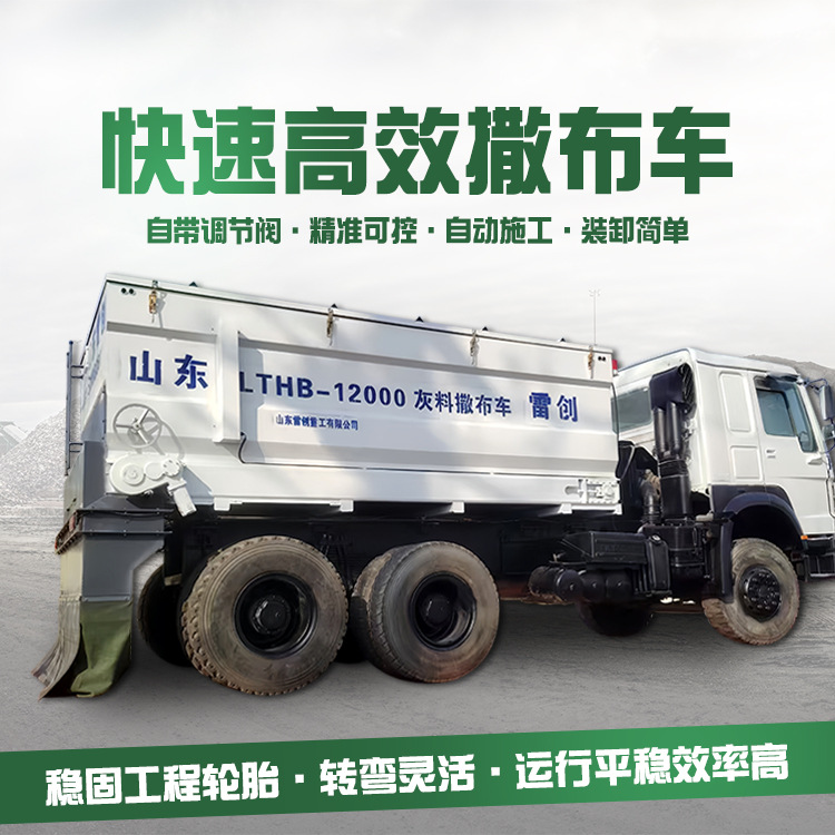 城镇修路 公路施工撒布车  撒布均匀  性能稳定 高速公路铺灰机