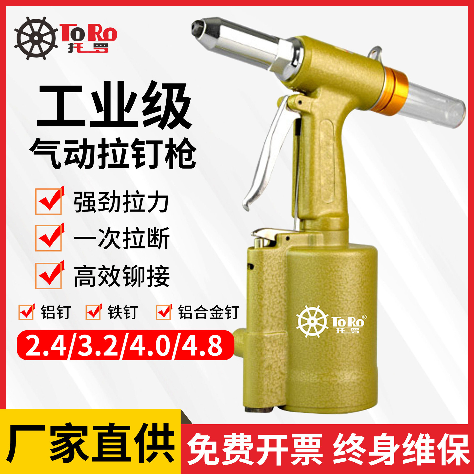 托罗工业级气动铆钉枪全自动抽芯拉铆钉枪自吸卯钉抢拉铆枪拉钉枪