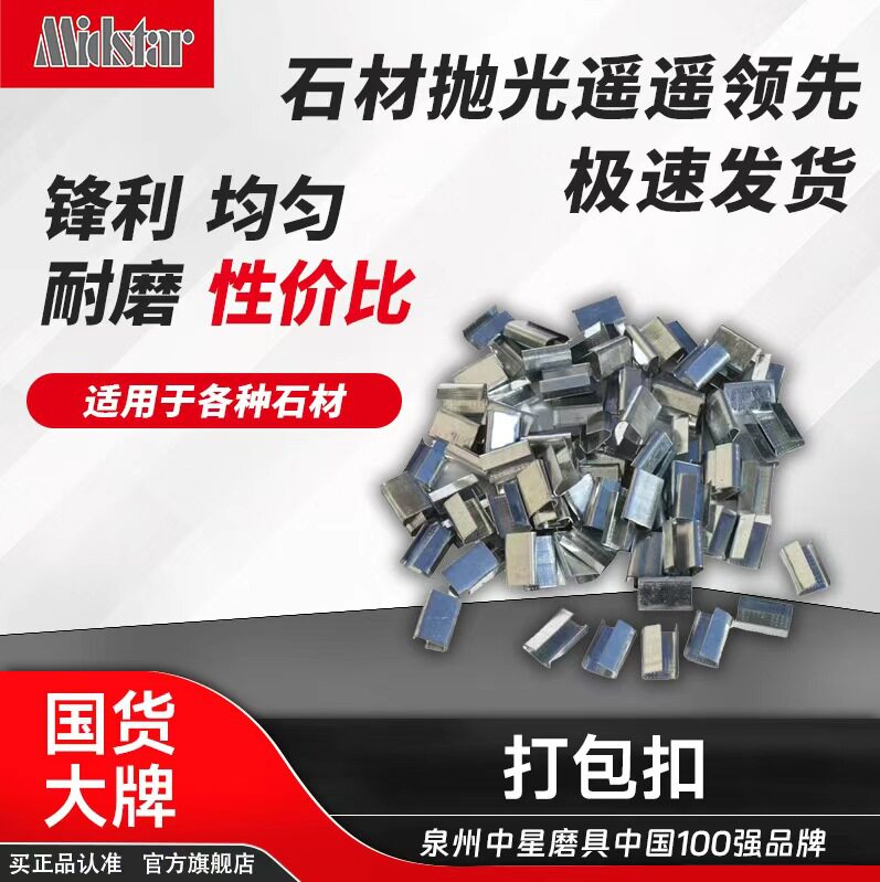 中星厂供6mm手动扣镀锌扣具扣金属塑料包装扣镀锌打包扣装订扣