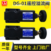批发销售 油研牌直动溢流阀DG 直动溢流阀DG