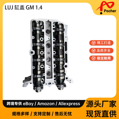 汽车零部件气缸盖适用于雪佛兰CRUZE别克Encore 1.4T A14NET LUJ