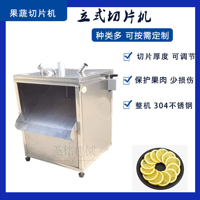 厂家直供下压式切片机 鲜柠檬切圆片设备 不锈钢青桔切片机