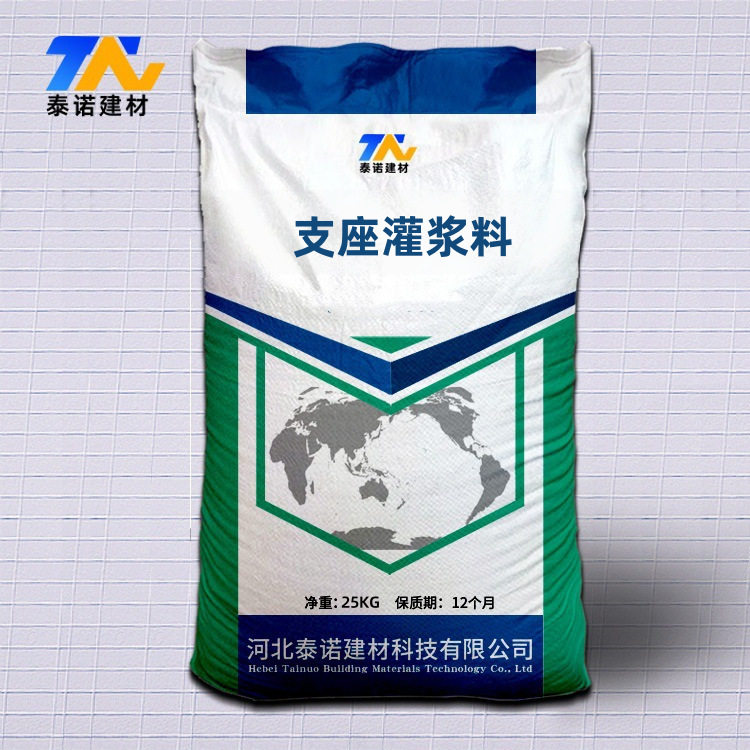 支座灌浆料桥梁M50现浇预制耐久高强无收缩支座灌浆料