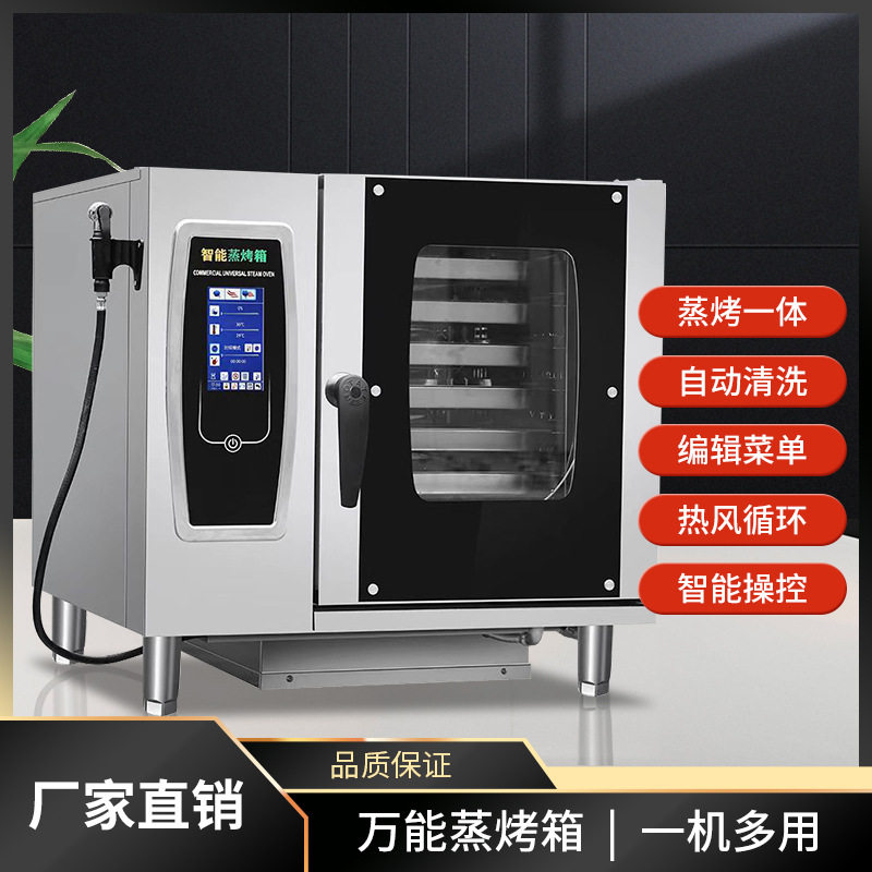 安磁牌万能蒸烤箱商用电热大型电烤箱六层十层大容量多功能蒸烤箱