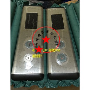 SM.04VS 鑫诺电梯配件新时达外呼显示面板外招板04VSX B01XBL01