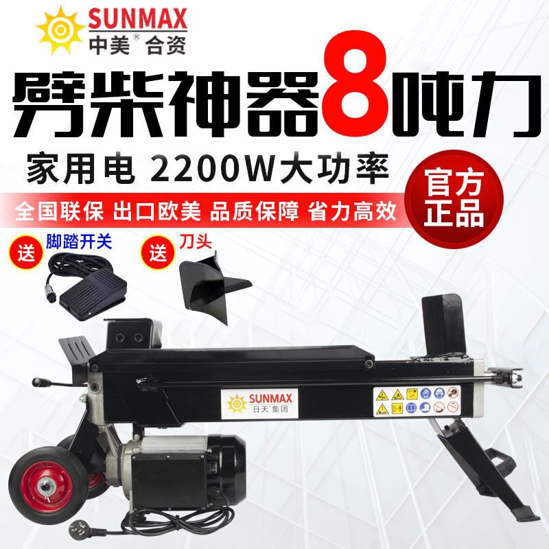 小型劈柴神器电动液压劈木机破柴机劈柴机劈材劈木头机器家用农村