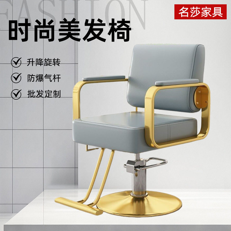 跨境简约理发店椅子发廊用剪发烫染座椅可升降可旋转网红美发椅