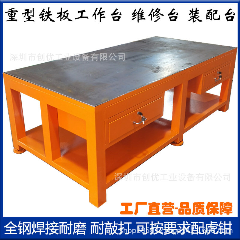 创优铁板工作台焊接重型全钢维修台检修模具钳工台省模抛光台钻桌