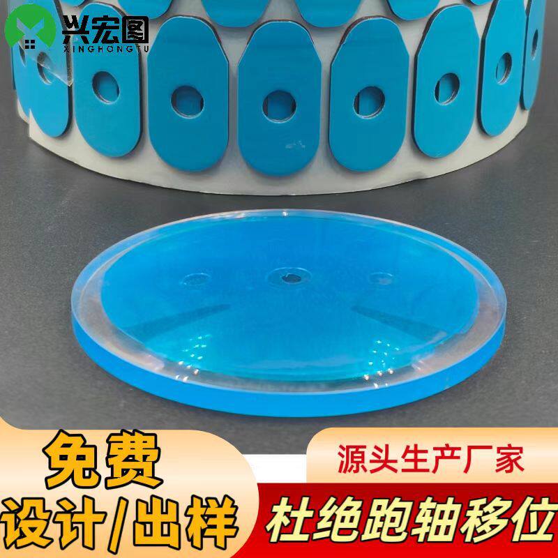 镜片加工眼镜打磨防滑贴PC镜片打磨保护贴发水膜镜片单面贴不跑轴