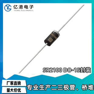 厂家直销 SR2100 肖特基直插编带二极管 2A100V DO-15封装 现货