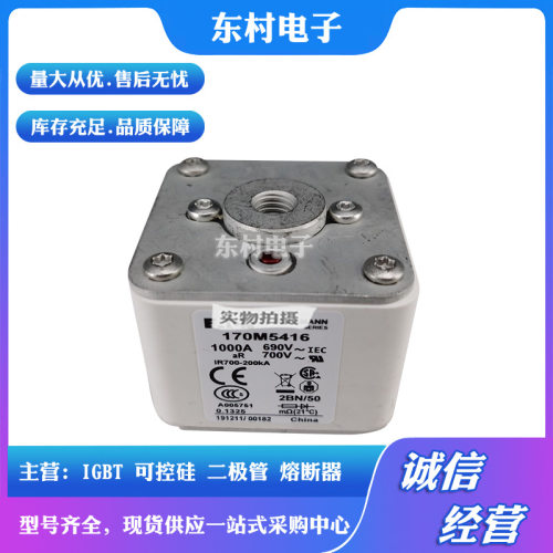 熔断器全新170M5614 170M5615 170M5616 170M5617 170M5618现货