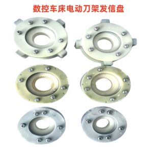 厂家出售数控车床刀架电动刀架车床配件发信盘机床数控机床发讯盘