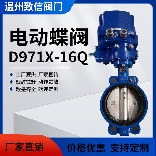 D971X电动对夹蝶阀铸钢不锈钢蝶阀电动软密封蝶阀中线蝶阀