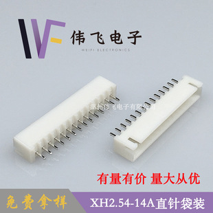 14P立式 针座 TJC3 连接器现货 伟飞XH2.54 DIP 14A直针针座