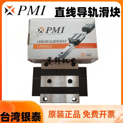 SMR30LS PMI滑块SMR30LSSSF1P导轨SMR30LSSSF1H滚珠丝杆丝杠模组