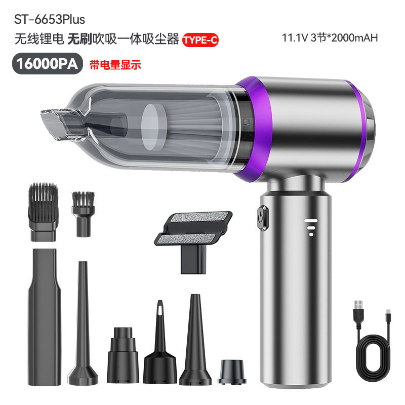 车载吸尘器汽车手持无刷吸尘机车用无线除尘器吸吹两用宠物吸毛器