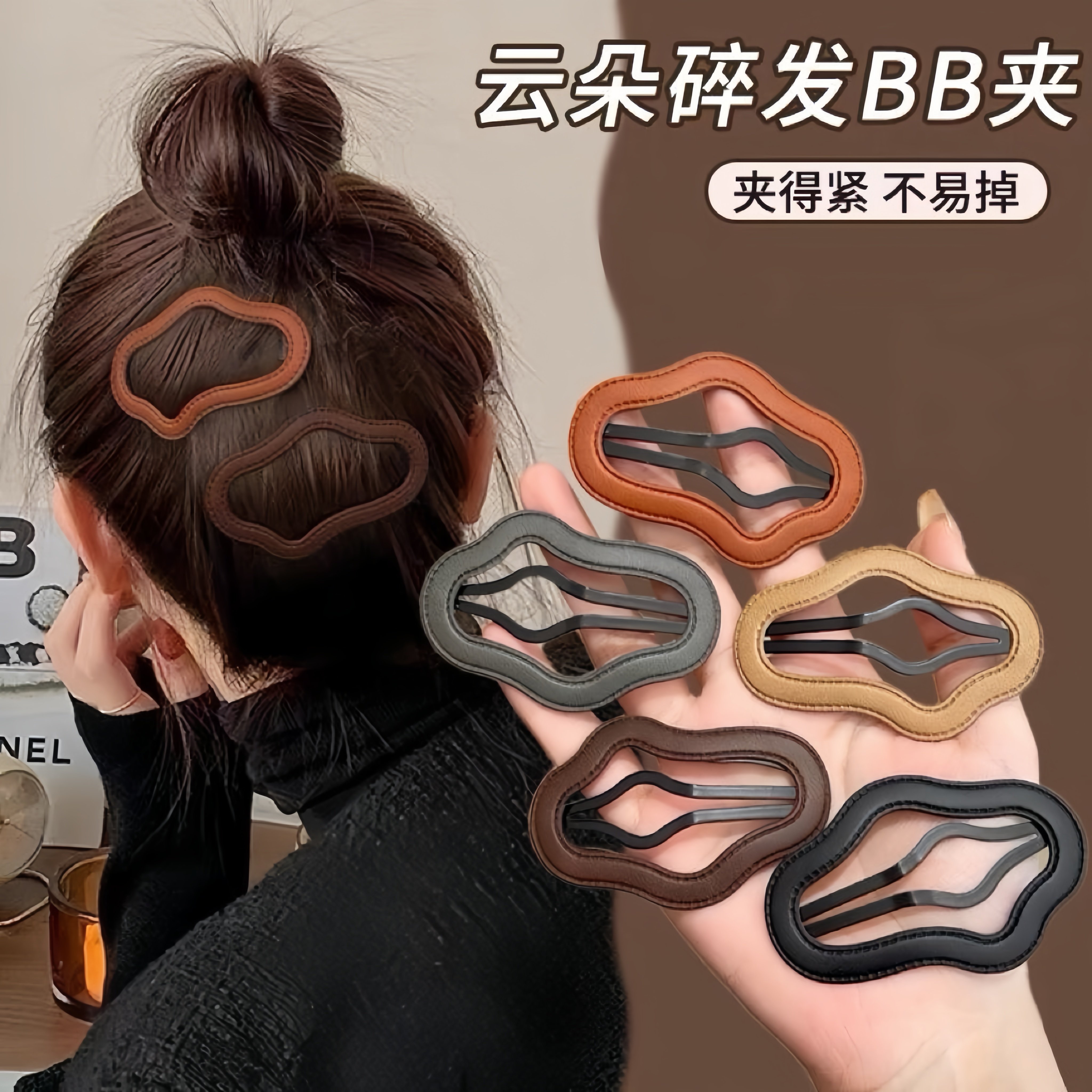 发夹女镂空皮质云朵2026款后脑勺碎发bb夹侧边刘海夹子儿童云朵夹
