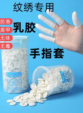 家用老师专用写粉笔字手套一次性超薄紧手橡胶耐磨工作油画棒指套