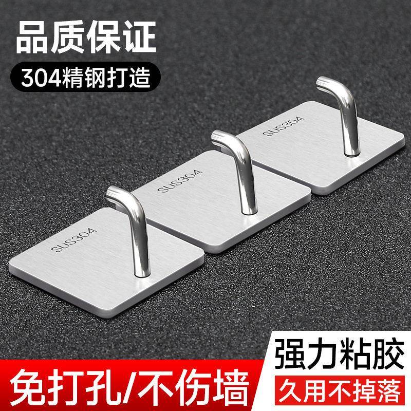 不锈钢加厚挂钩粘钩承重厨房宿舍墙上门后挂衣钩免打孔单钩挂钩子