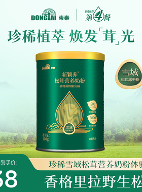 东泰新颖养松茸奶粉中老年高钙成人成年牛奶粉高蛋白营养