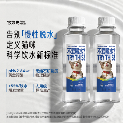 kitty猫饮用水pH6.2预防结石尿闭