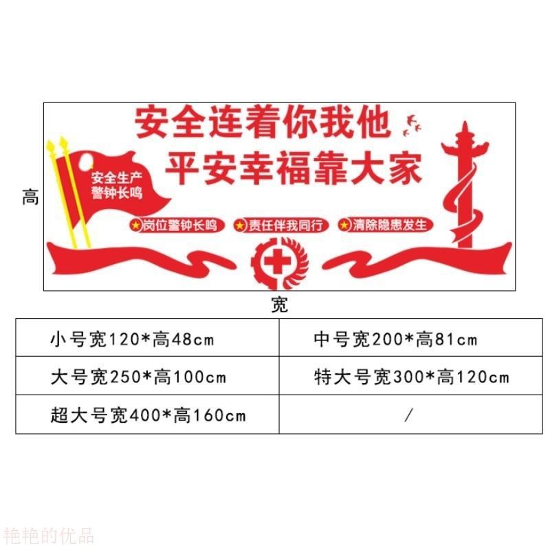 企业矿山建筑施工地安全生产标语口号墙面装饰3d亚克力立体墙贴画图片