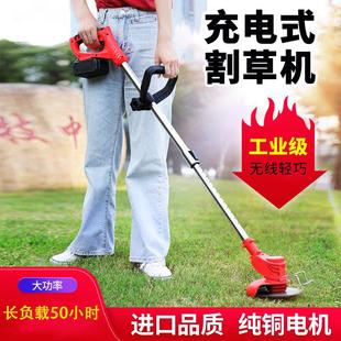 电动割草机锂电除草机多功能小型家用手持锂电打草机充电锄草神器