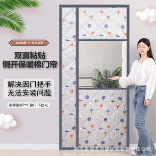 保暖防风大开窗防寒自吸门帘免打孔密封挡灰加棉门 侧开棉门帘冬季