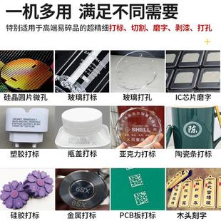 东莞塘厦激光打标机厂家 紫外激光镭射机塑胶硅胶pcb板激光擦板机