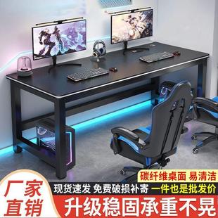 家用办公桌写字台长方形卧室加厚简约书桌学生学习桌子 电脑桌台式