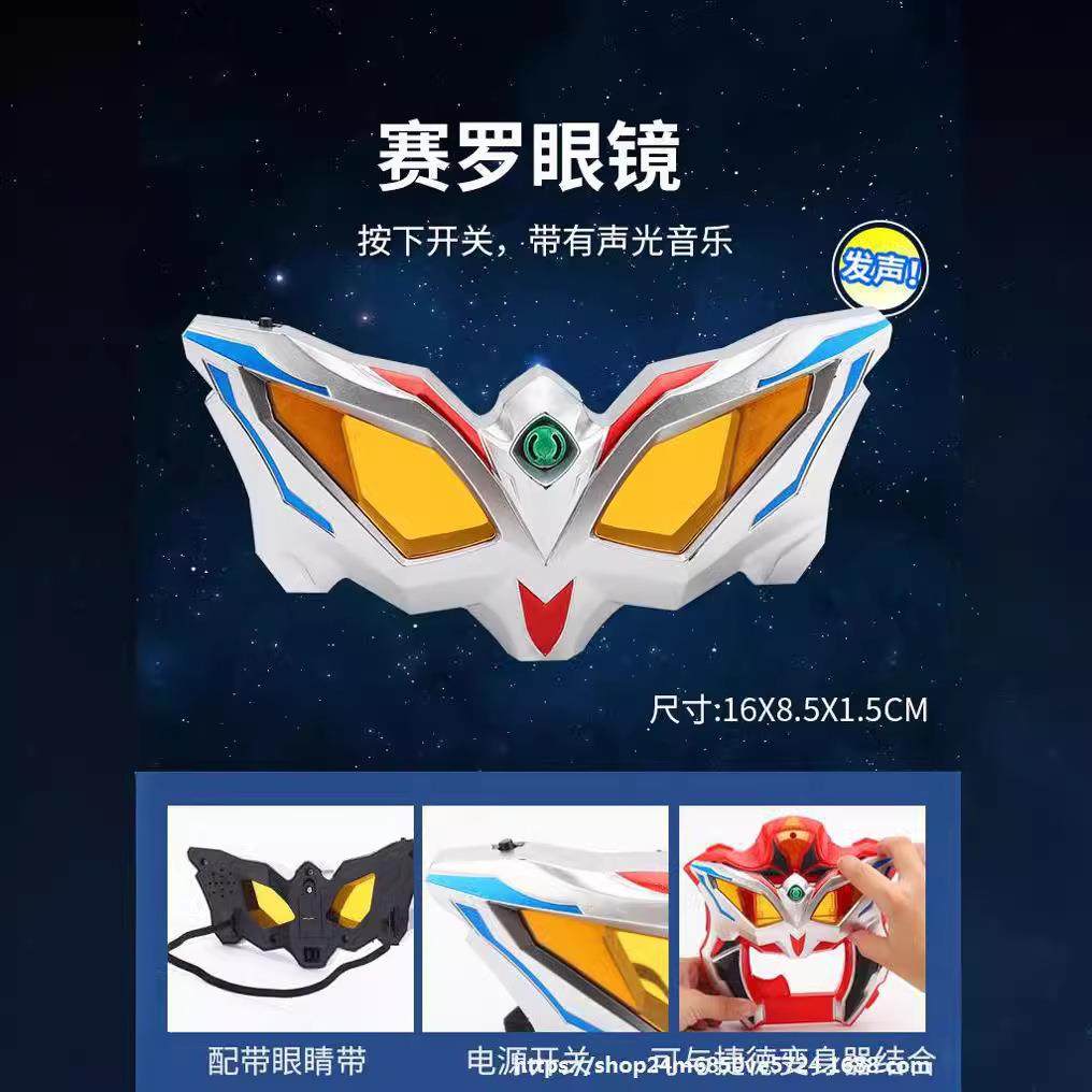 厂家捷德变身器玩具升华器赛罗眼镜杰德之爪腰带人偶发光胶囊套装